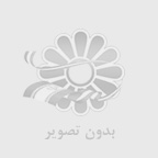 زهرا محمدبیگی